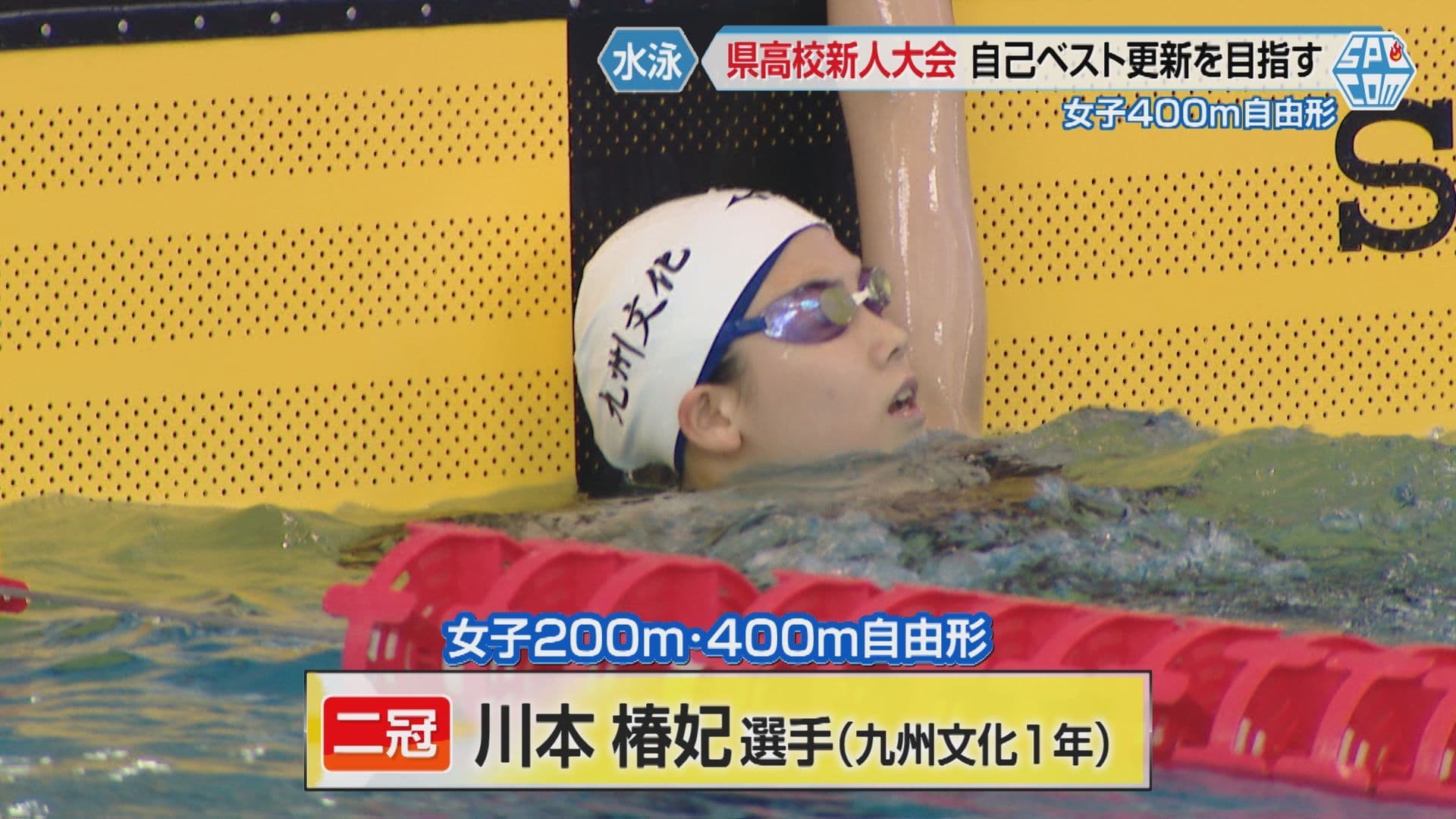 川本二冠