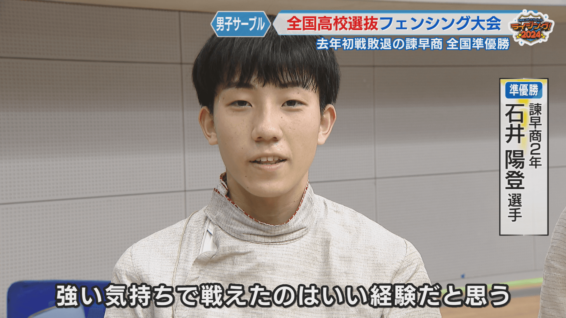 石井インタ