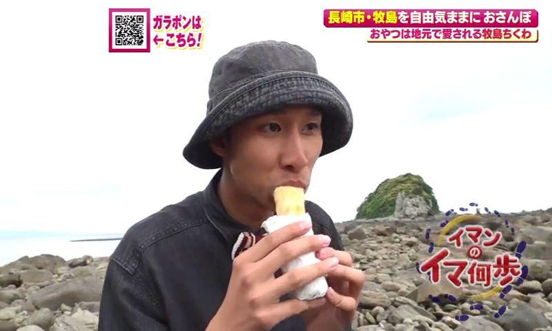「イマンのイマ何歩」初めての牧島町で名物発見