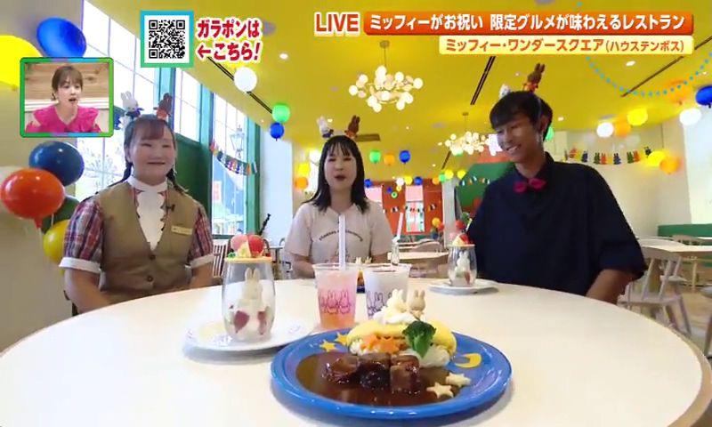 話題の新スポット！ミッフィー・ワンダースクエア