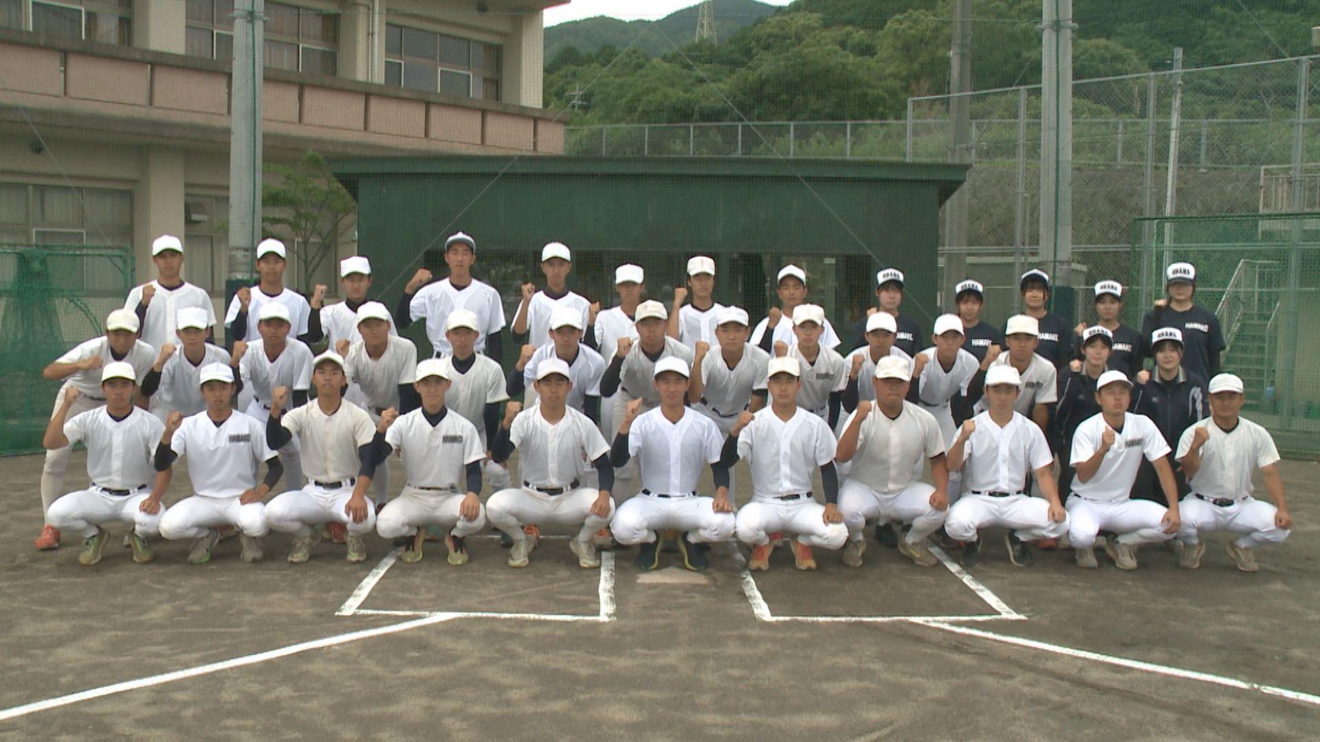 【高校野球】夢は甲子園　小浜