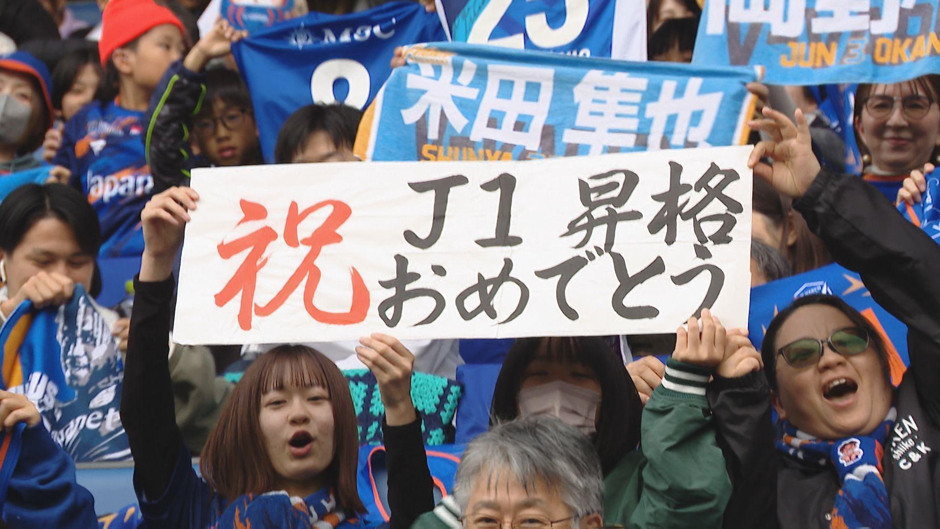【V長崎】１２月６日（土）に県内３市でパレードを実施　凱旋報告会では５５００人のサポーターが出迎え　