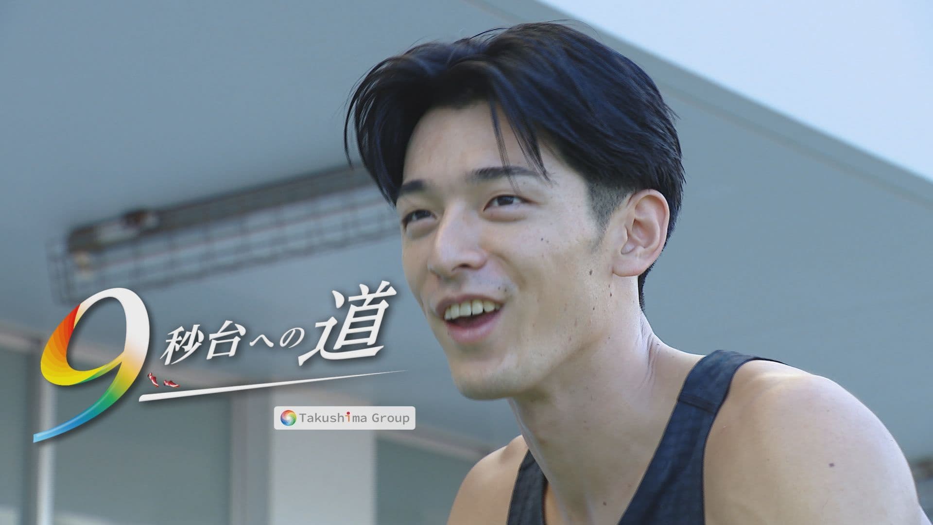 【陸上】『９秒台への道』宅島グループ・池田成諒選手が４年ぶりに日本選手権の出場権逃した上半期を振り返り「木を見て森を見ず」