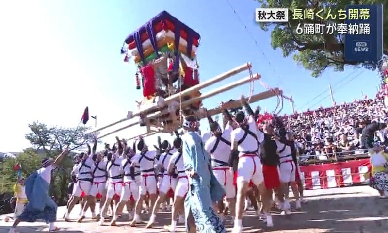 長崎伝統の秋祭り「長崎くんち」開幕 ６踊町が諏訪神社で奉納踊