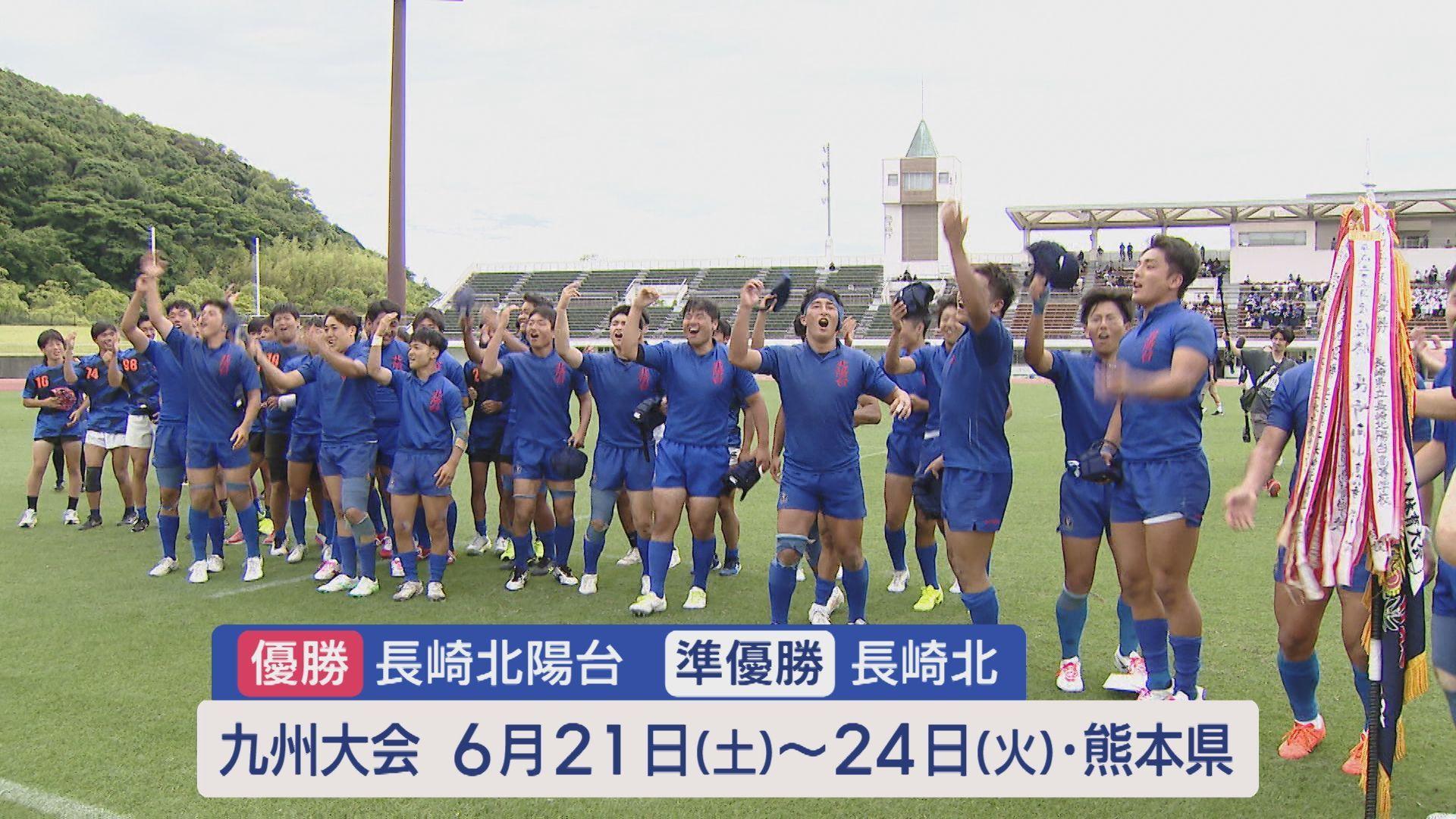 ラグビー９
