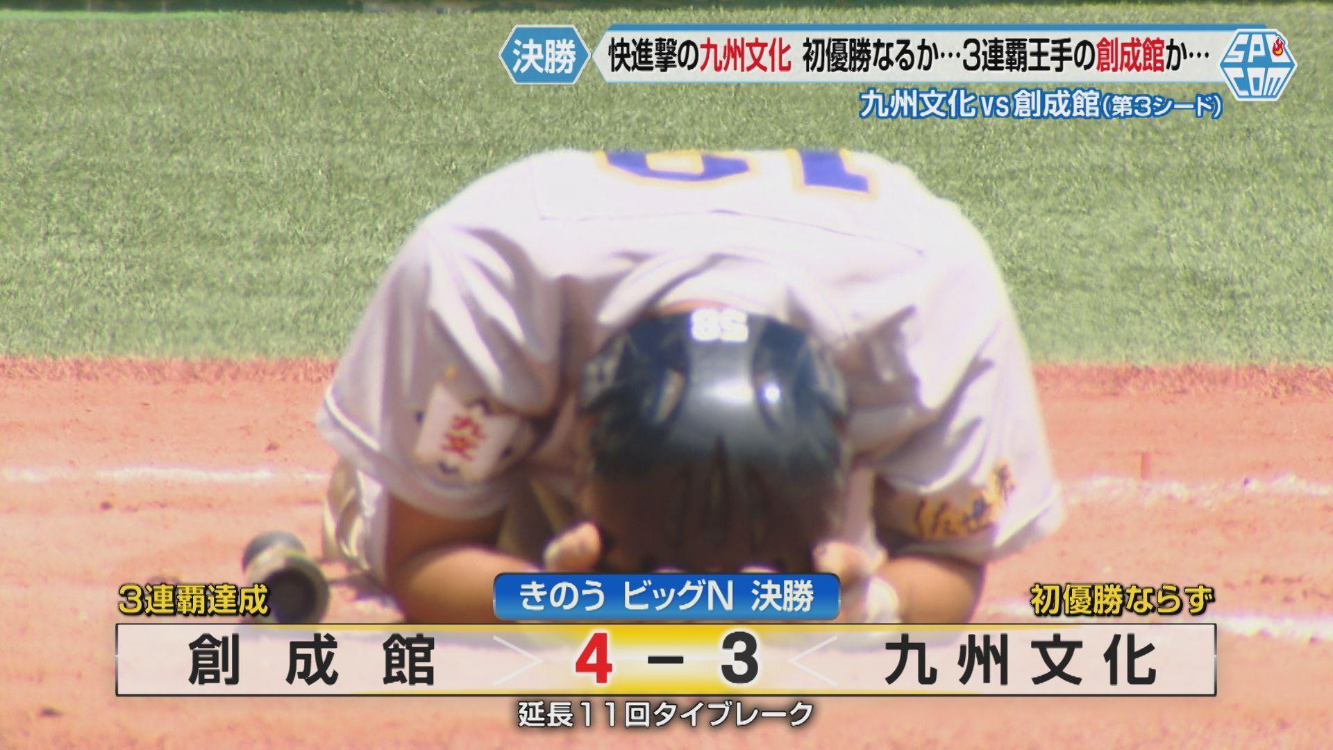 決勝１７（結果SP）