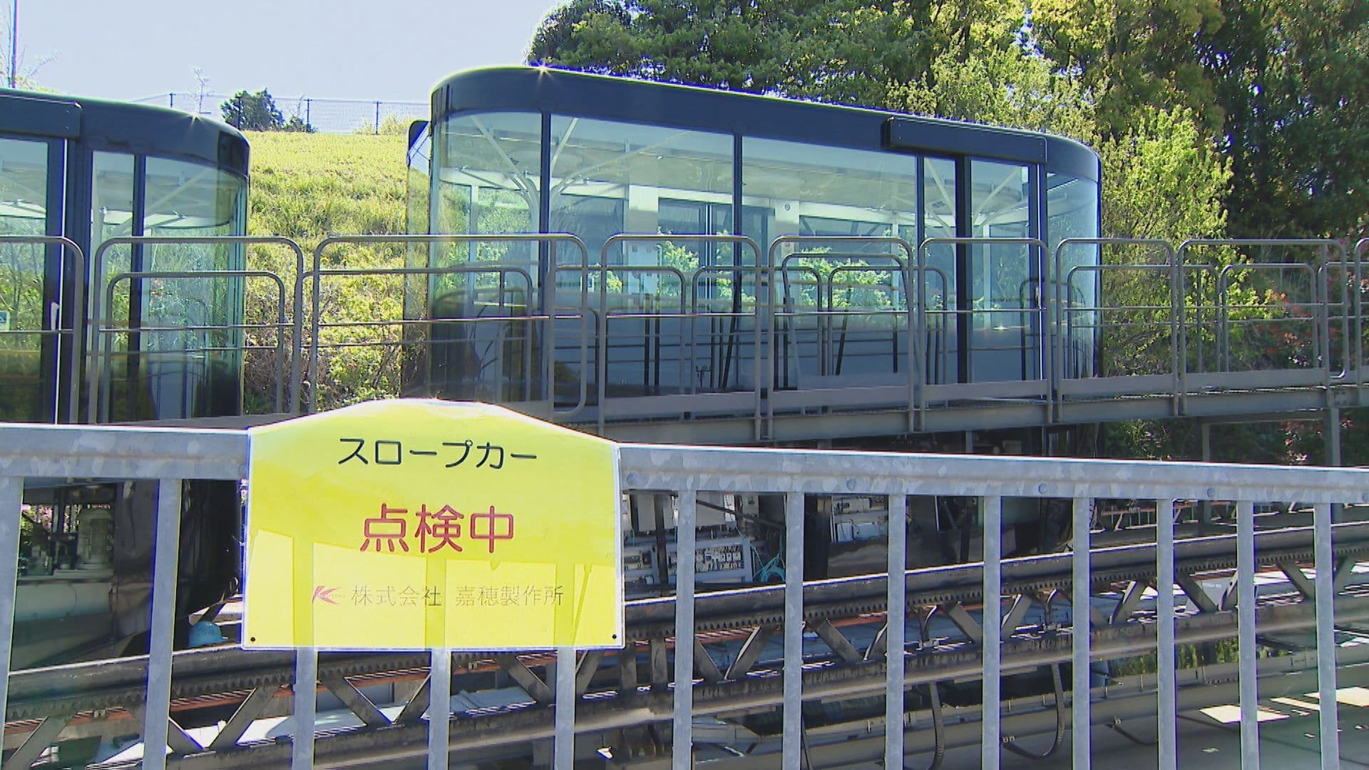 「市は公表せず」　稲佐山のスロープカーで転倒事故　緊急停止が原因　７０代女性が腰を骨折