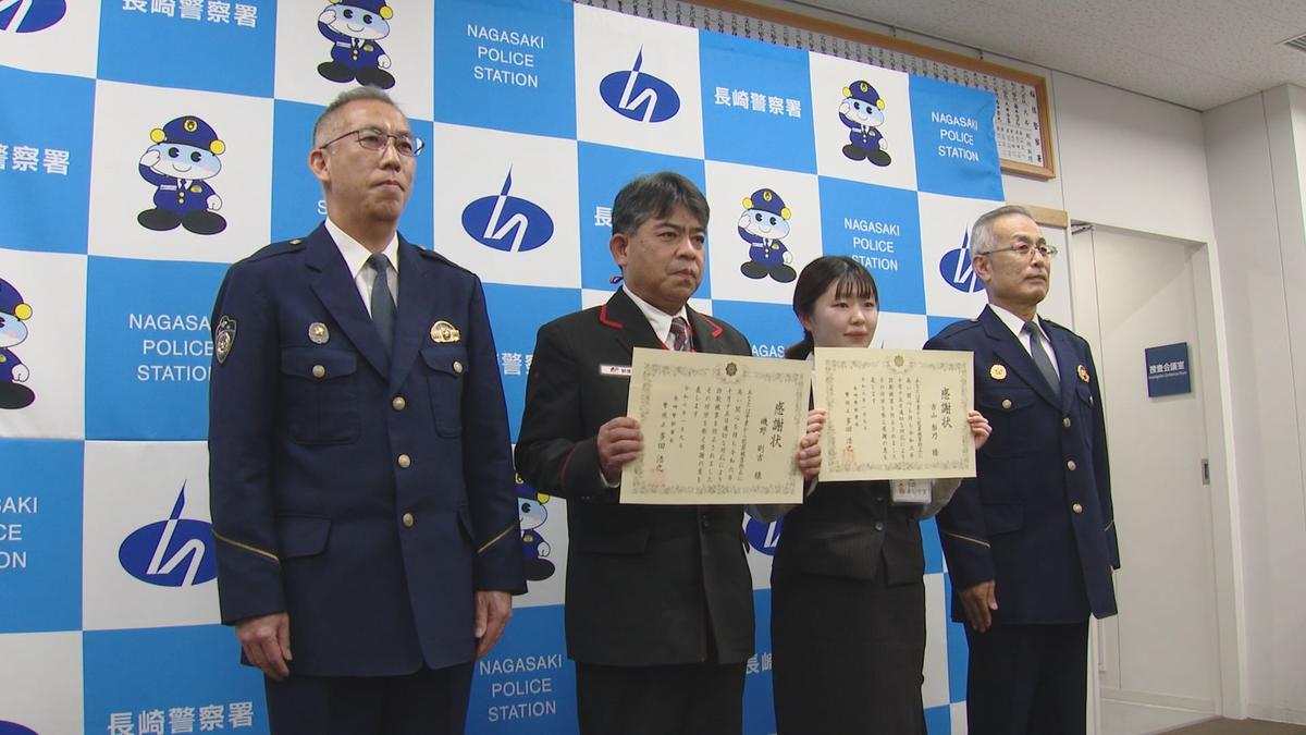 0109詐欺被害未然防止功労者に対する表彰