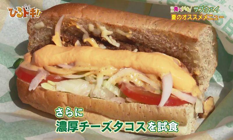 毎年この季節に登場！サブウェイのタコス3種をご紹介！！