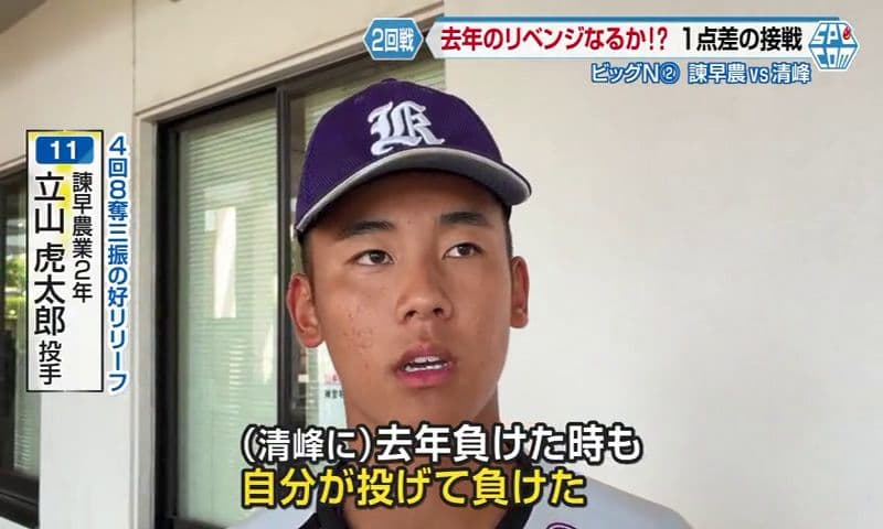 【高校野球】諫早農が清峰に勝利！去年の開幕戦のリベンジを果たす　夏の高校野球長崎大会2回戦