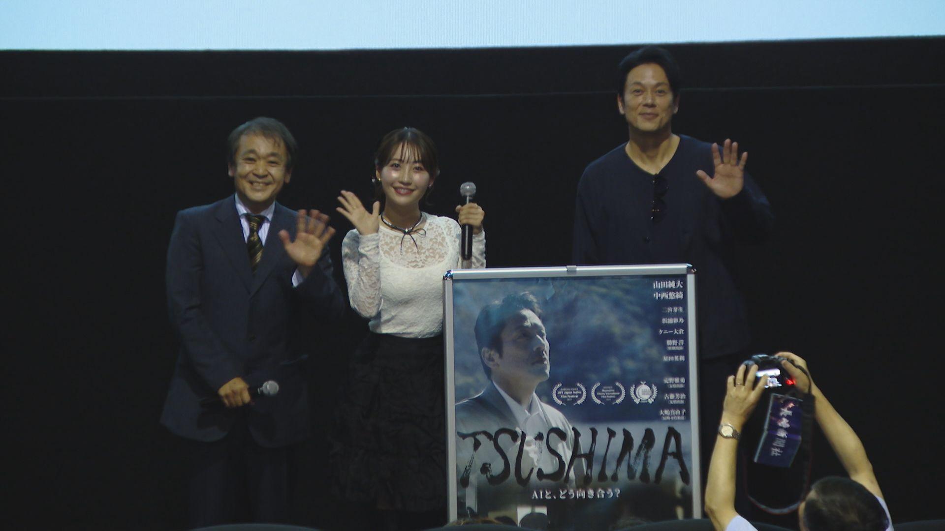 長崎舞台の映画｢ＴＳＵＳＨＩＭＡ｣公開 主役の２人が舞台挨拶
