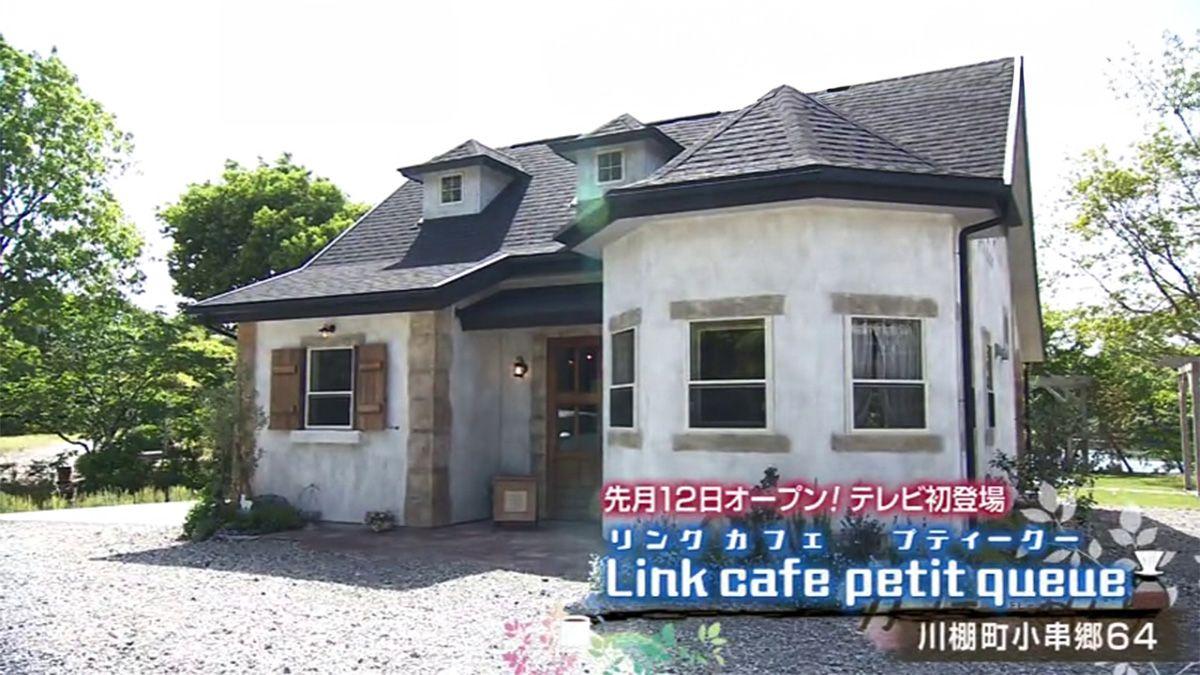 ニューオープン！お洒落アンティーク家具が並ぶ インスタ映えカフェ　川棚町「Link cafe petit queue（リンクカフェ　プティークー）」