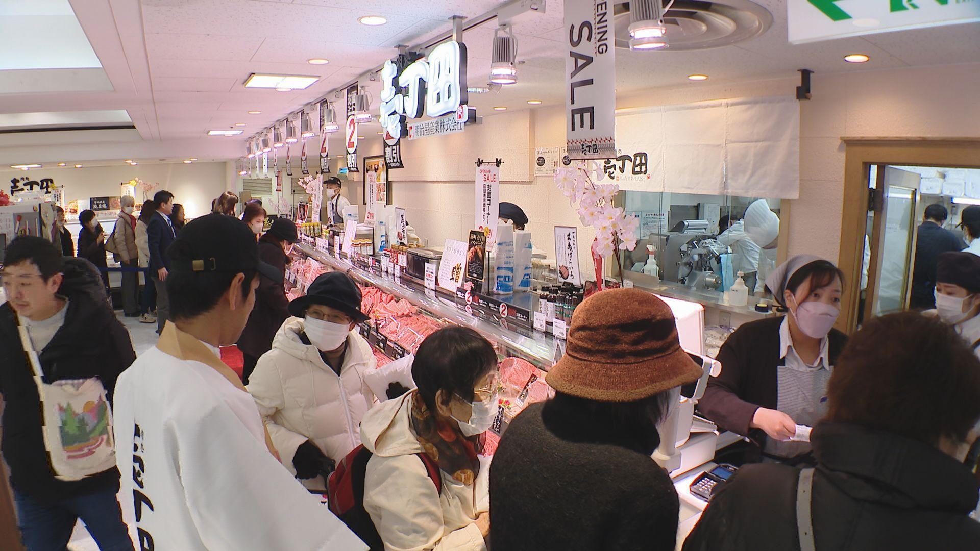 浜屋百貨店『肉処　壱丁田』　オープン