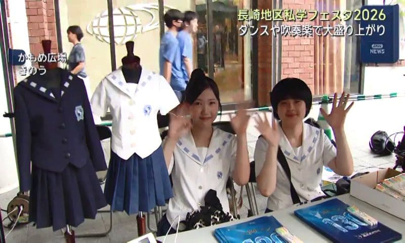 長崎地区私学フェスタ２０２６　ダンスや吹奏楽で大盛り上がり