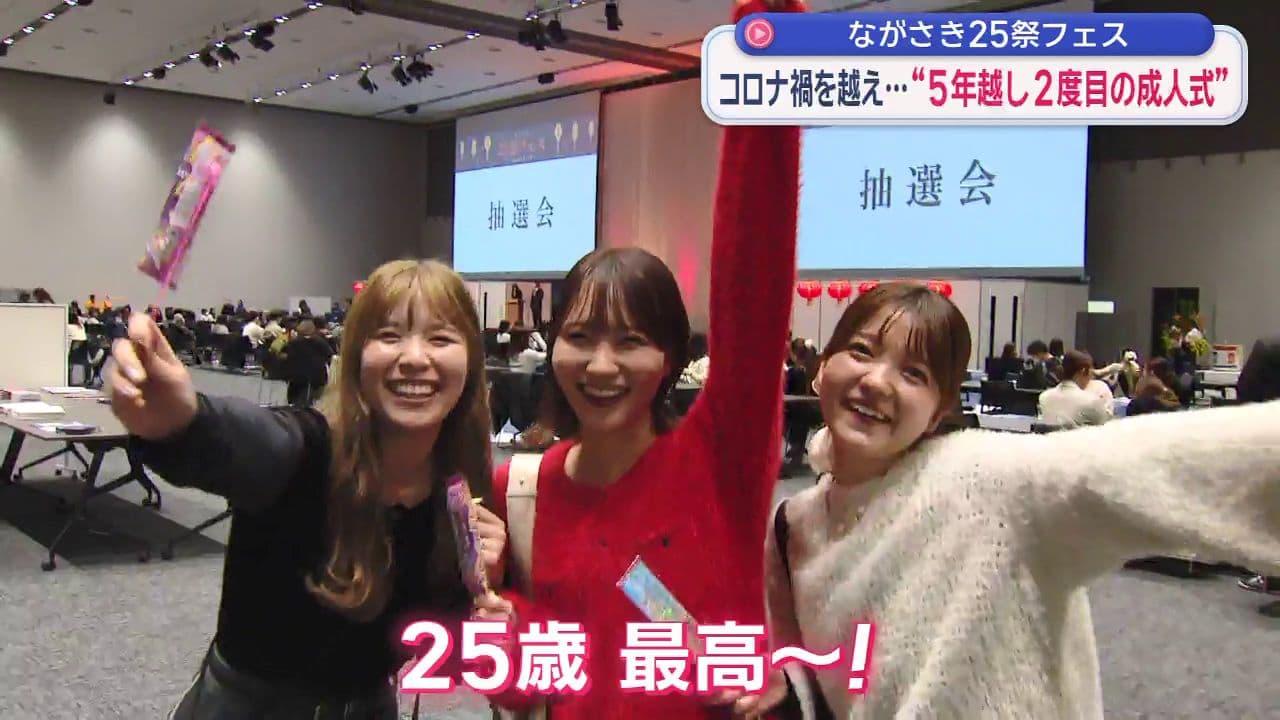 コロナ禍で中止「５年越しの成人式」　２５歳だからこその感慨も　当時の市長の姿も・・・