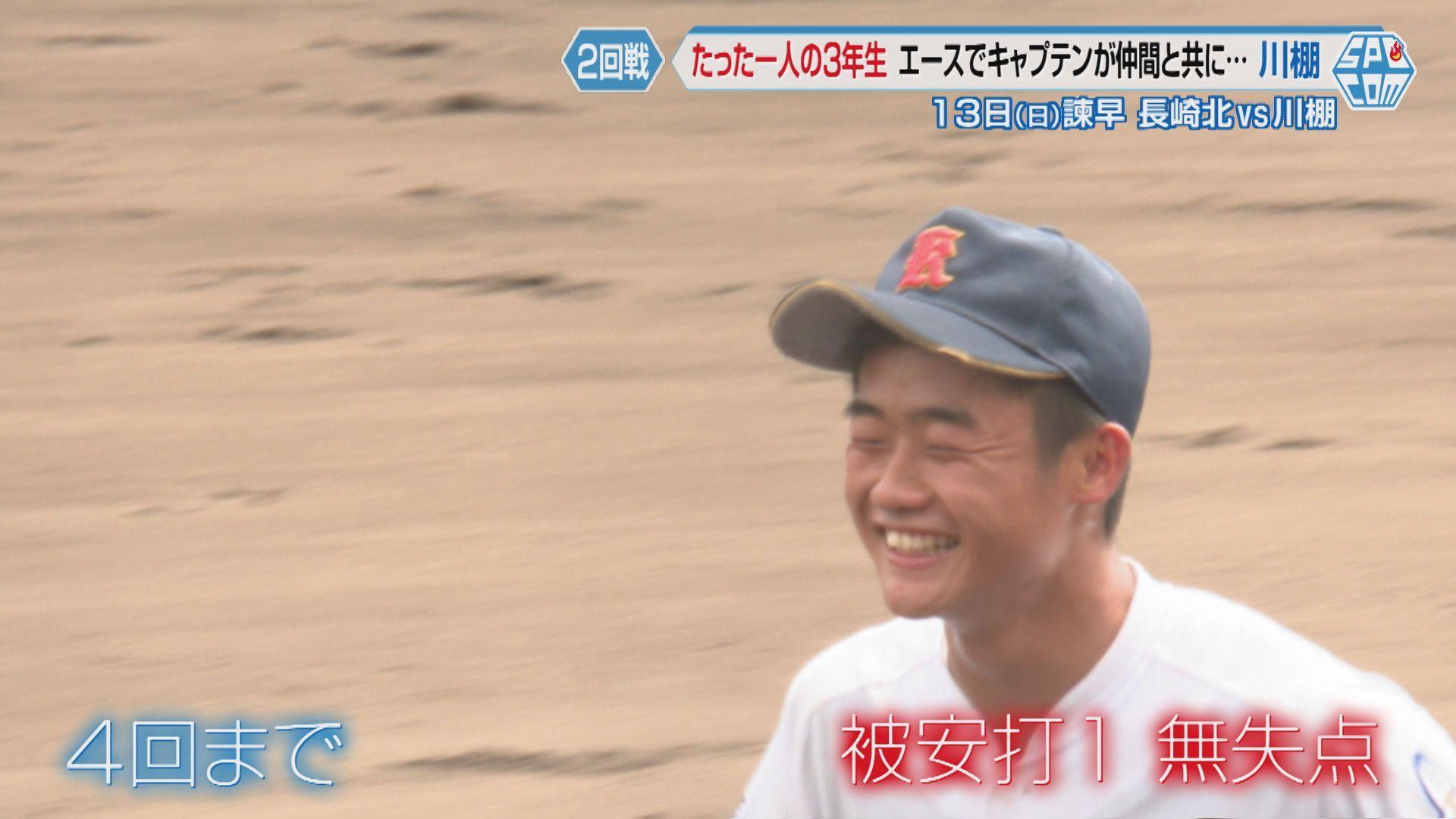 無失点