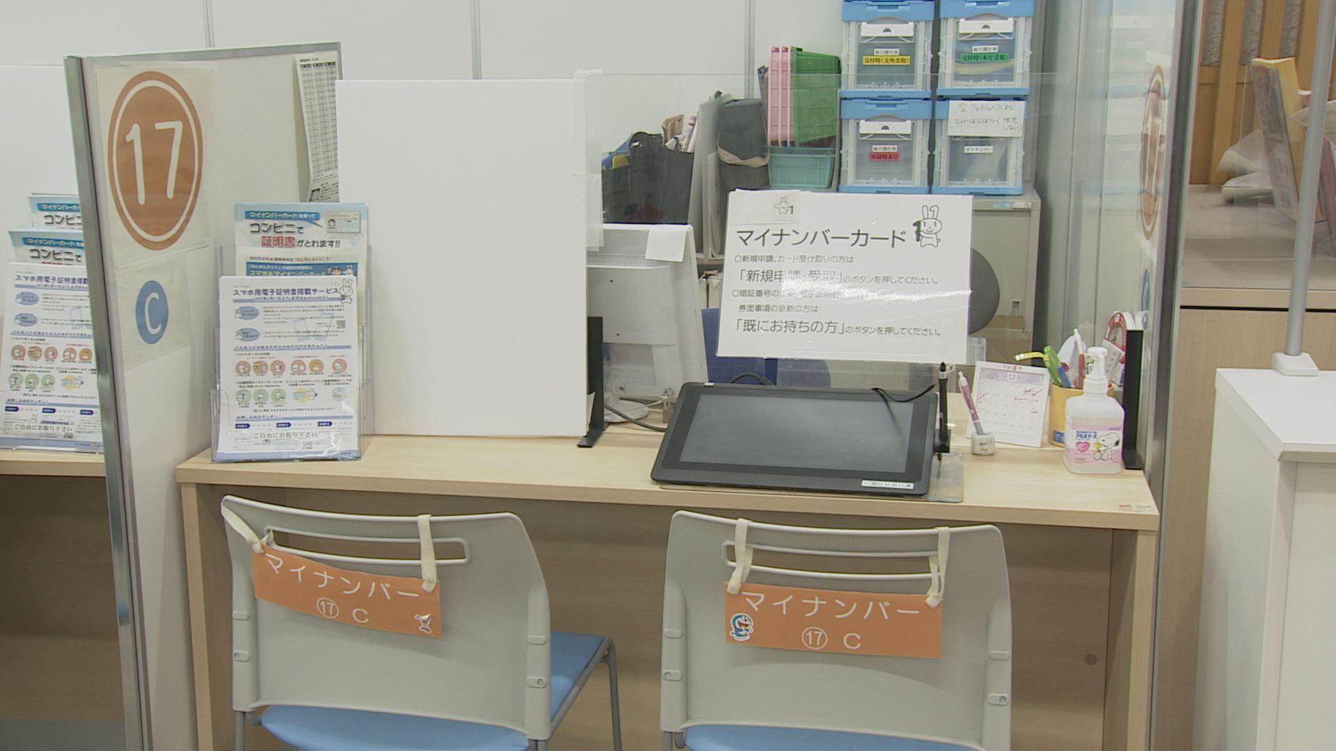 【長崎】市職員が市民のマイナポイントを不正取得 通勤手当17万円超不正受給も…女性職員(24)を懲戒免職 佐世保市