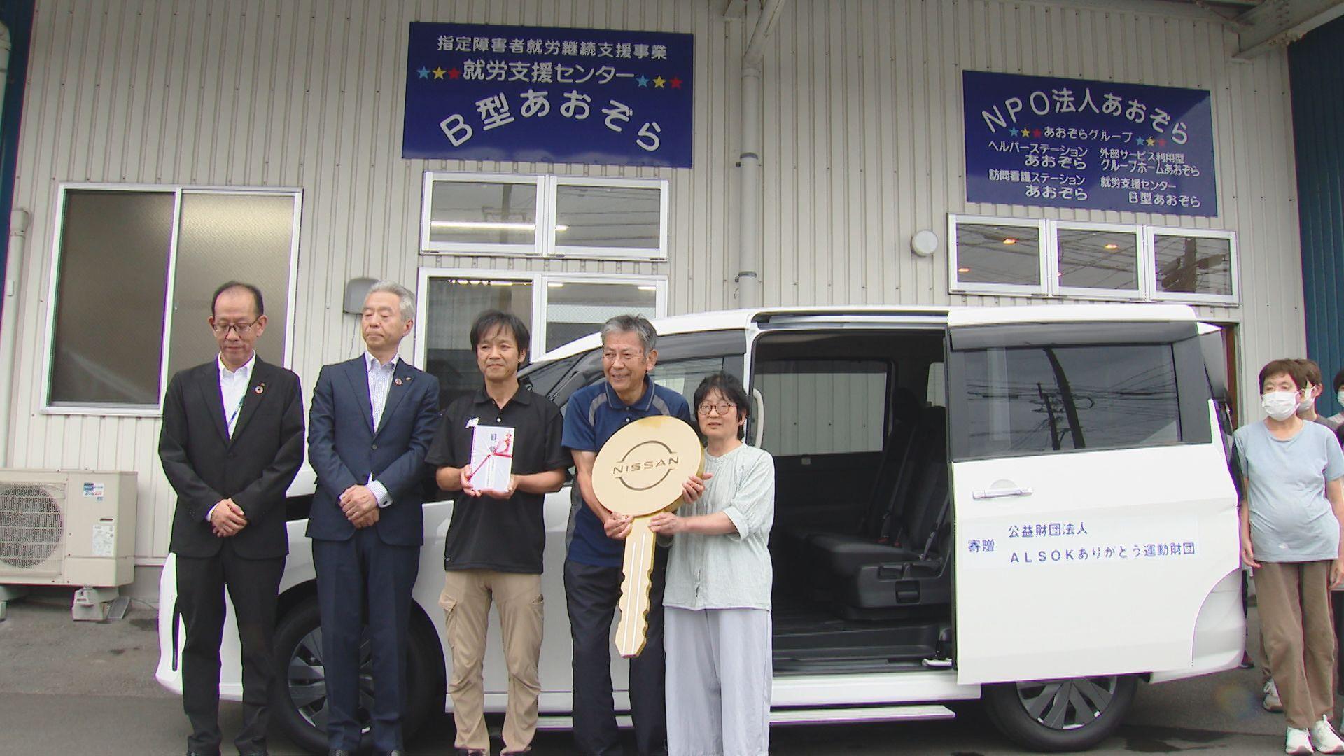 ｢ＡＬＳＯＫ｣設立財団が諫早市のＮＰＯ法人に福祉車両を寄贈