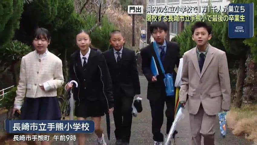 閉校する長崎市立手熊小で最後の卒業生 県内の公立小学校で1万1千人が巣立ち