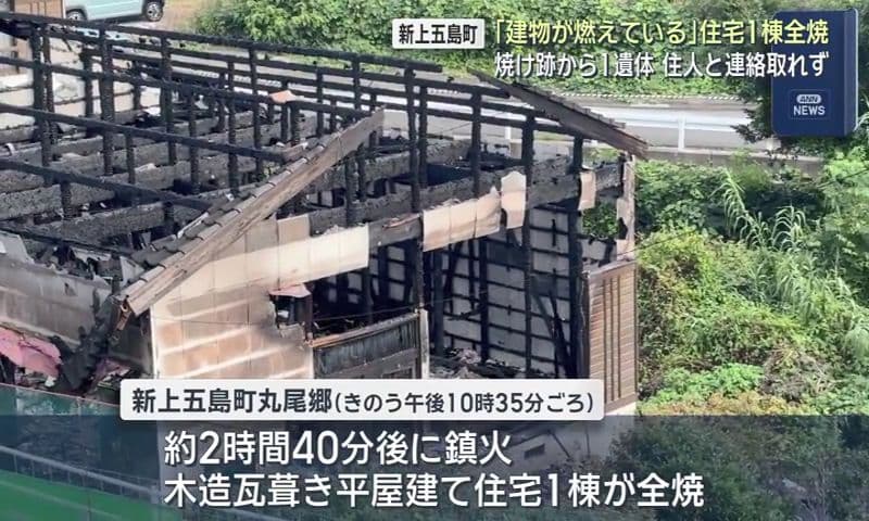 「建物が燃えている」住宅1棟全焼　焼け跡から1遺体 住人と連絡取れず