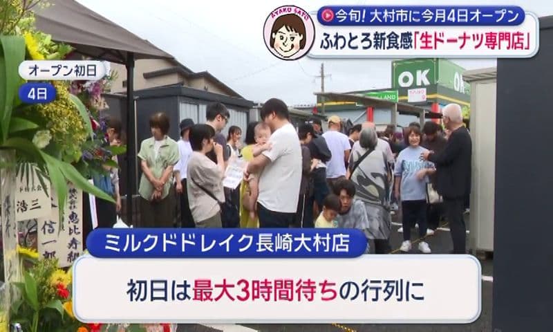 初日は3時間待ちの行列も！大村市にニューオープン ふわとろ新食感｢生ドーナツ専門店｣