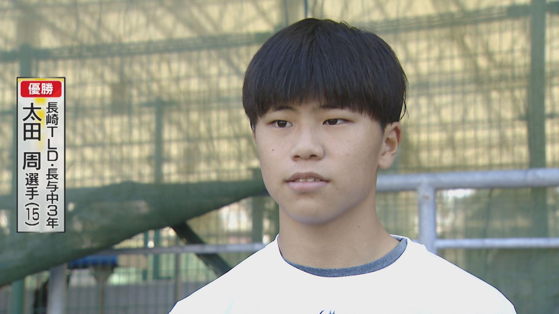 ジュニアテニス太田周選手