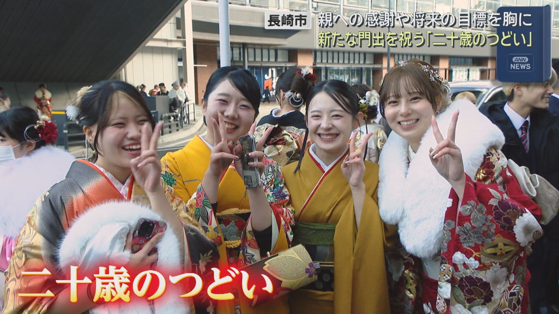 成人の日 今年度、県内の二十歳は前年より９８人多い１万２１８０人