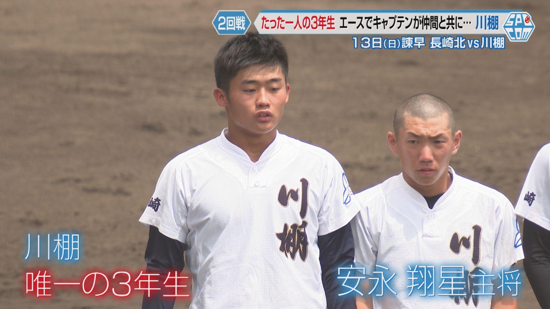 唯一の３年生