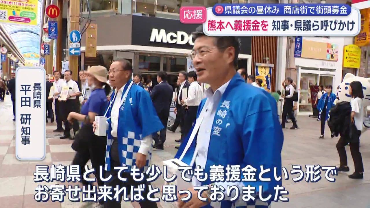 県議会の昼休み商店街で街頭募金　熊本へ義援金を知事・県議ら呼びかけ