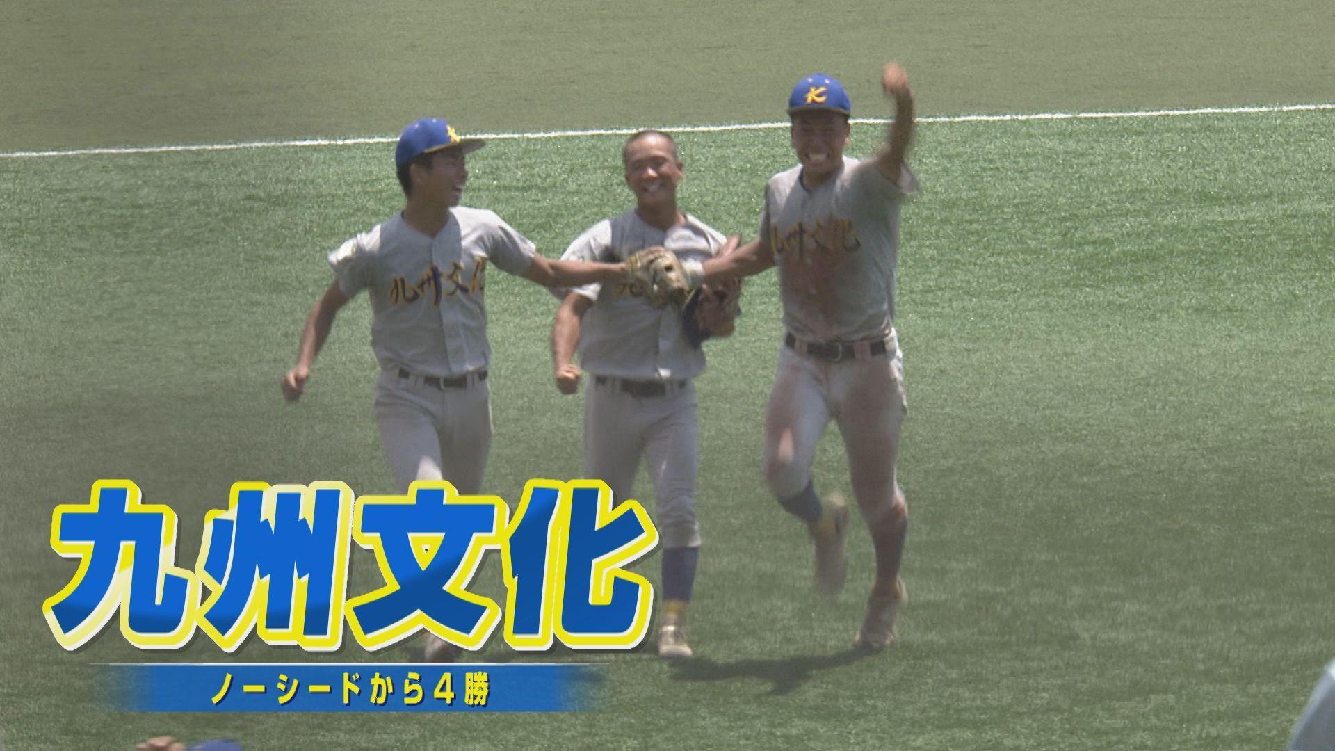 九州文化