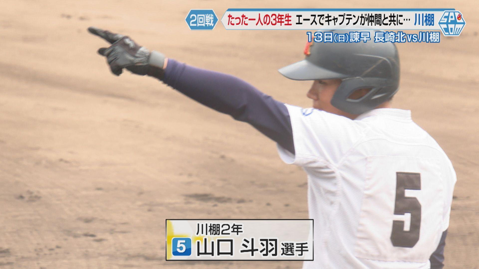山口２