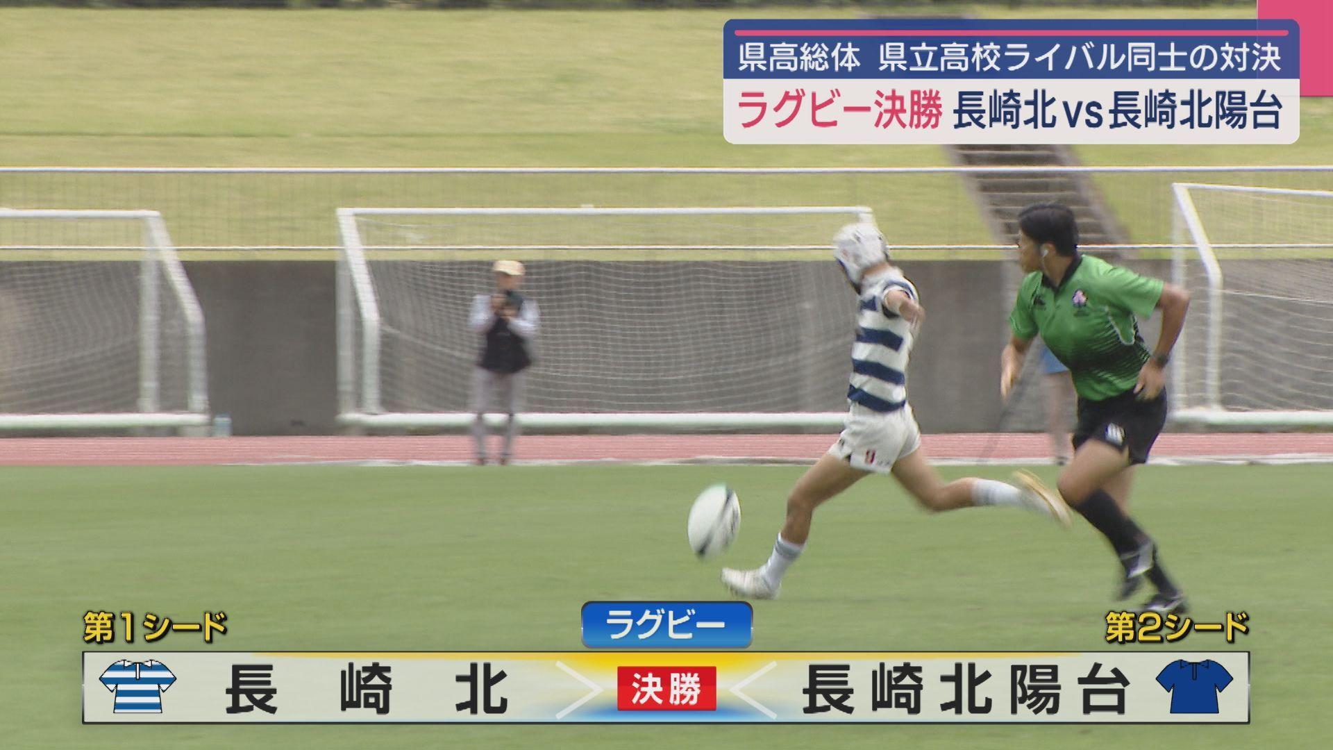 ラグビー２