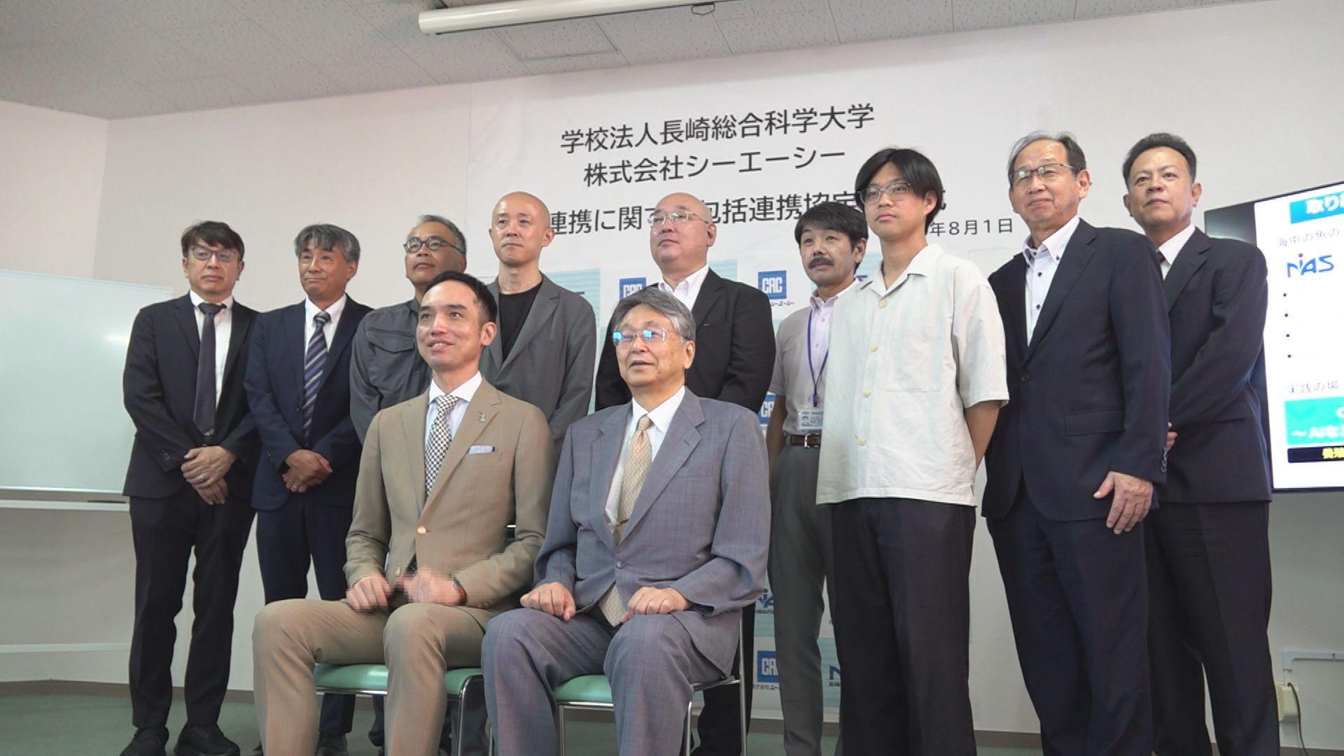 水産業の発展へ 東京のＩＴ企業・シーエーシーが長崎総合科学大学と包括連携協定