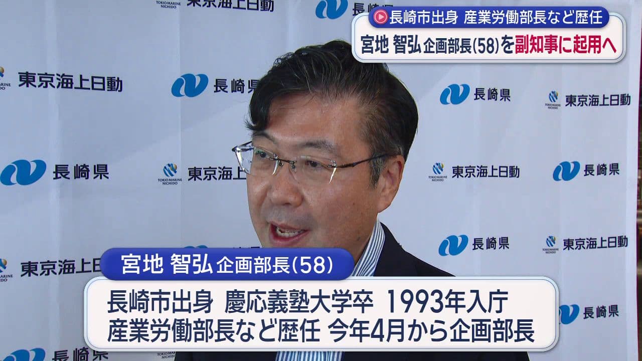 産業労働部長など歴任 宮地智弘企画部長（58）を副知事に起用へ