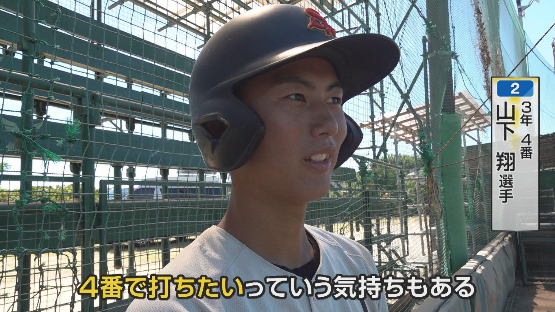 山下③
