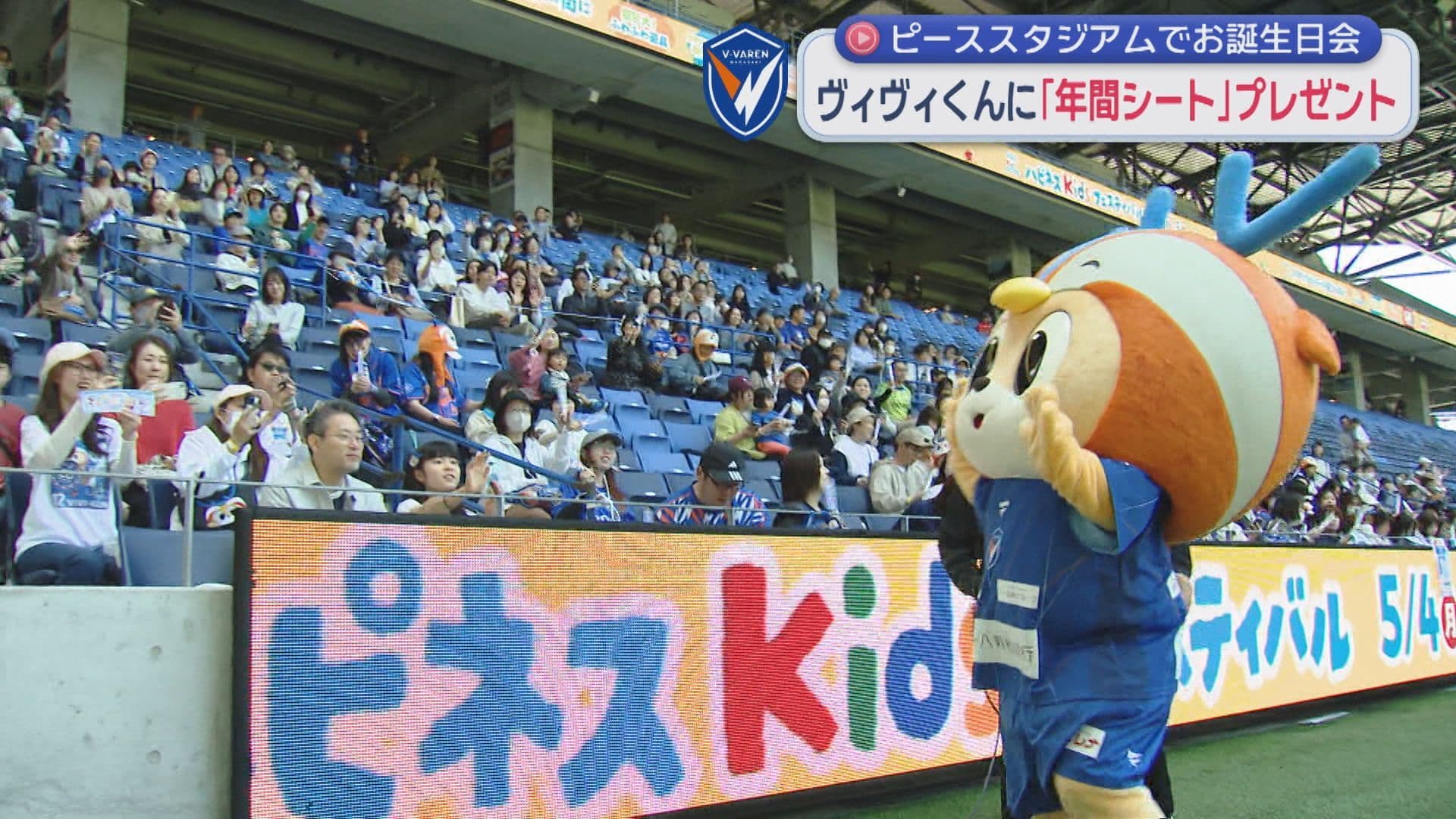 0505ヴィヴィくん4
