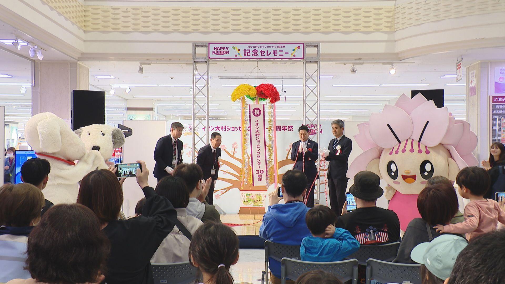 イオン大村が開店３０周年を記念し感謝祭を開催中 お得な商品券を２日間限定販売