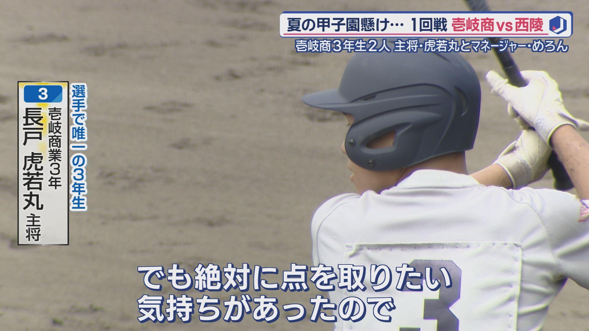 壱岐商豪①