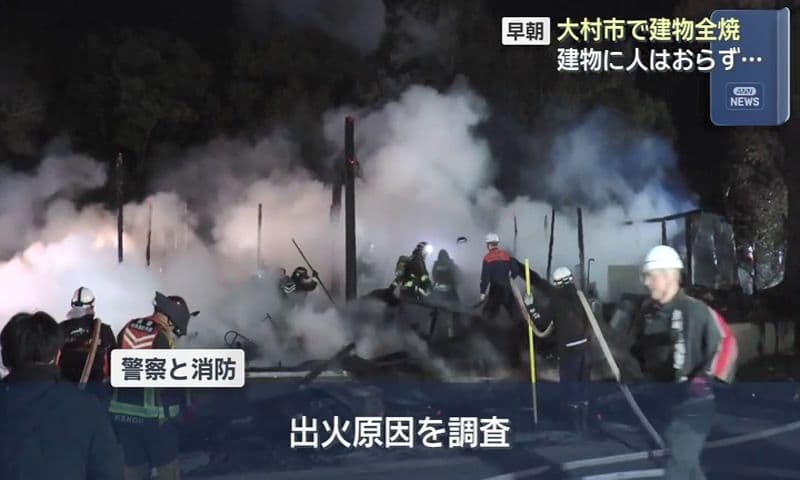 大村市平町で建物火災　一人暮らしの住民は入院中
