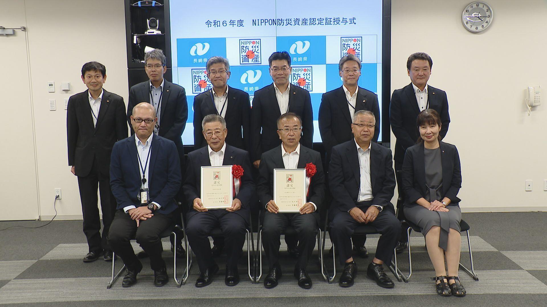 0905NIPPON防災資産認定証授与式