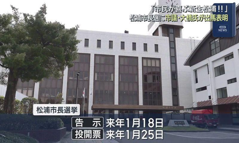 来年1月の松浦市長選　５０歳市議が出馬表明「子育て世代の移住促進」など掲げる