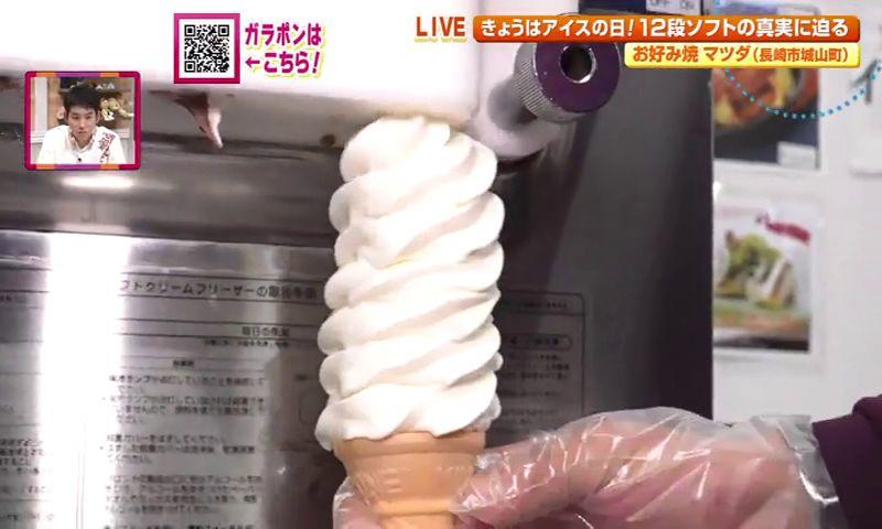 ５月９日はアイスクリームの日！長崎名物あの巨大ソフトクリームが登場