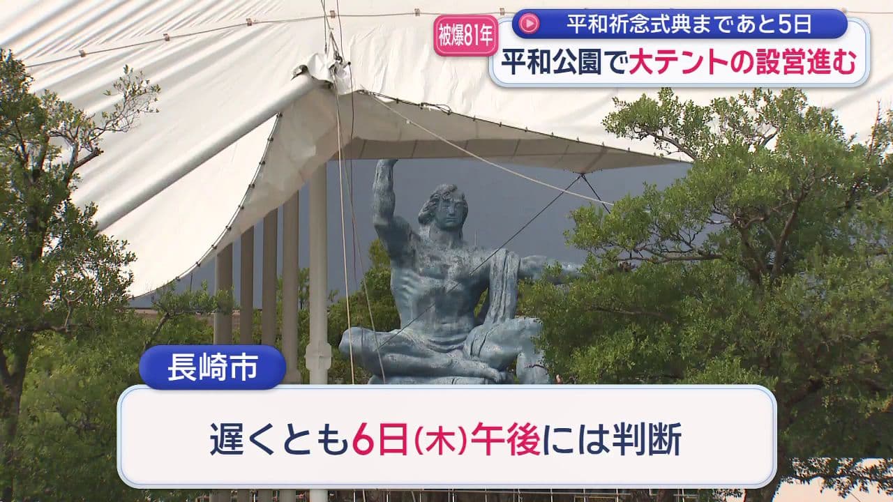 被爆81年平和祈念式典まであと5日 平和公園で大テントの設営進む