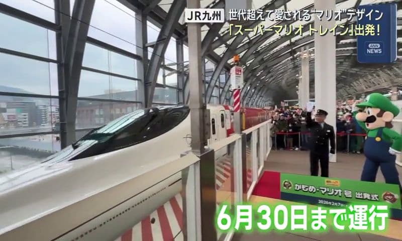 西九州新幹線に「スーパーマリオトレイン」　６月３０日まで運行