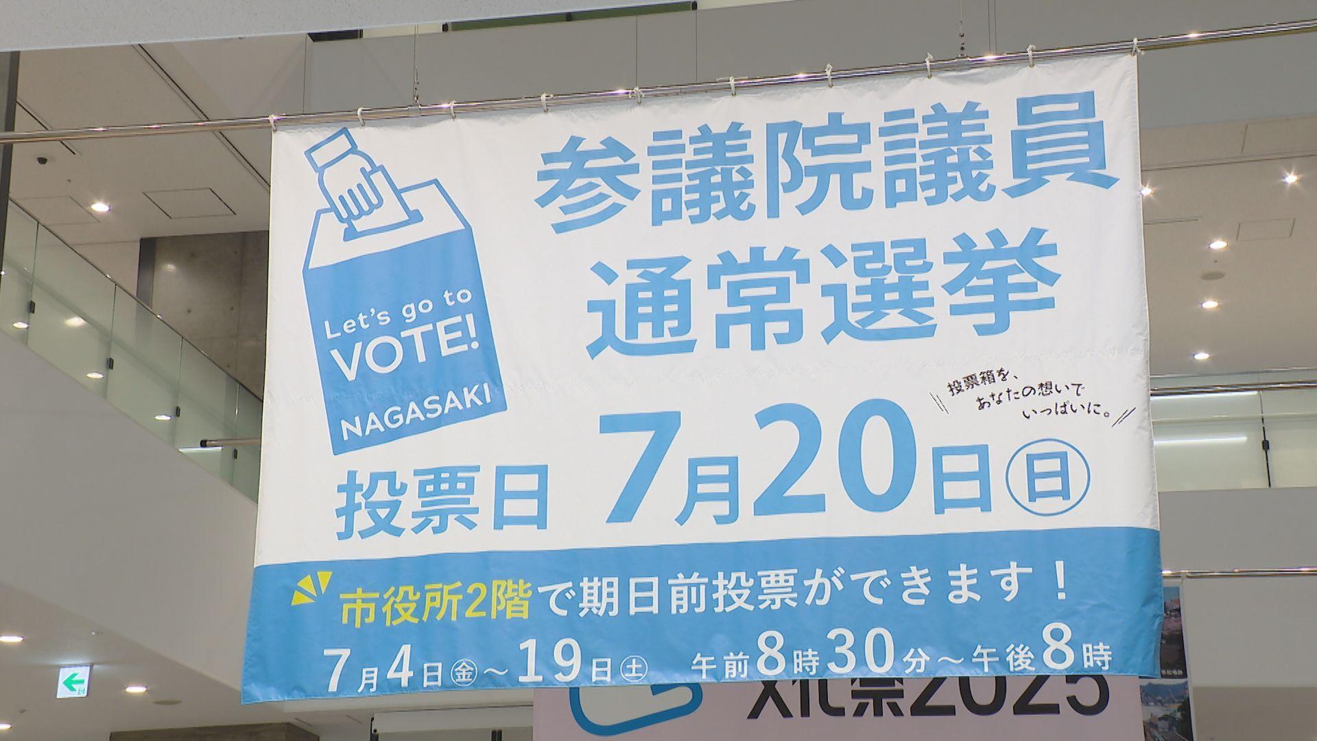 有権者全体の８．８２％が不在者投票　前回を上回るペース