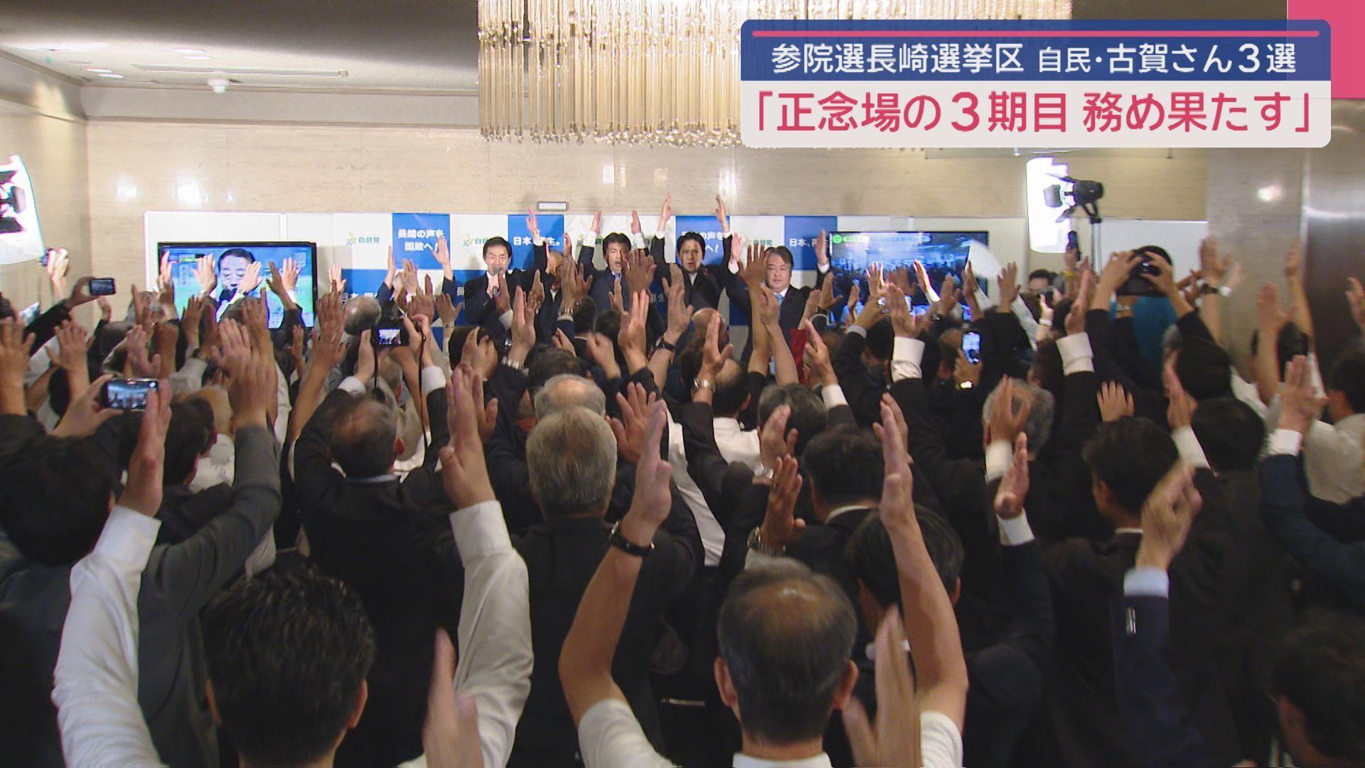 721古賀当選翌日５