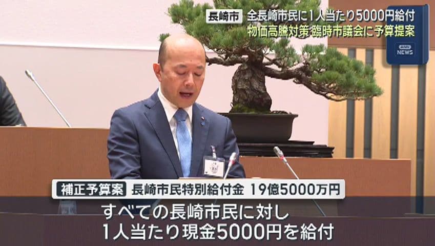 長崎市議会臨時議会で物価高騰対策議案可決