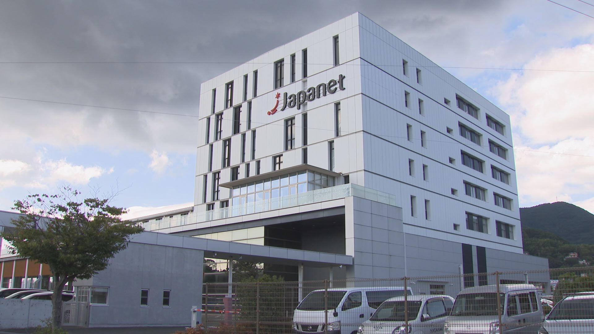 景品表示法違反 で「ジャパネットたかた」に措置命令 おせち販売で不正な価格表示 ジャパネット側は反論 法的措置も検討
