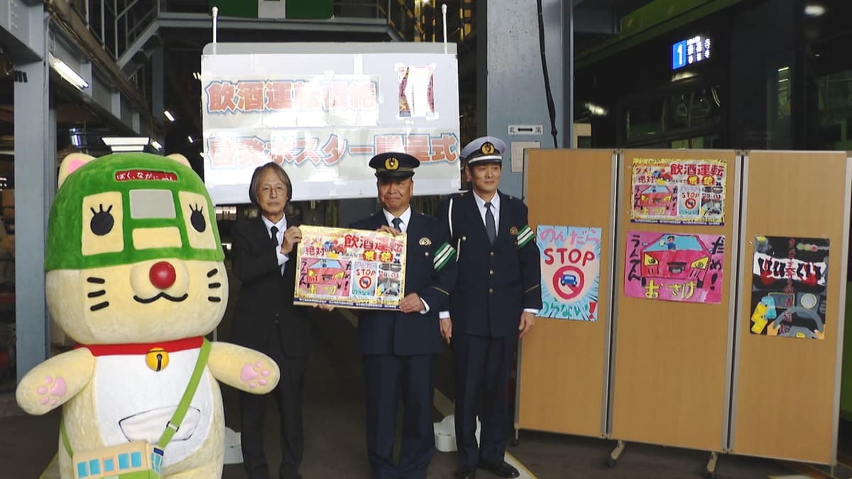 1224飲酒運転根絶啓発ポスター贈呈式飲酒運転根絶啓発ポスター贈呈式