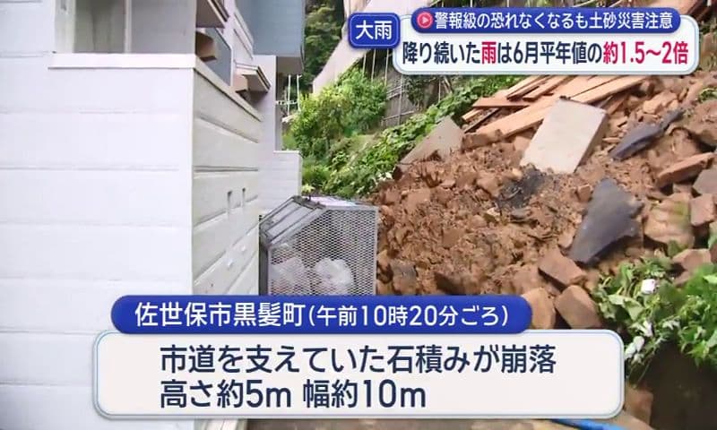 佐世保市黒髪町で崖崩れ　県内で警報級の大雨の恐れなくなるも土砂災害注意 